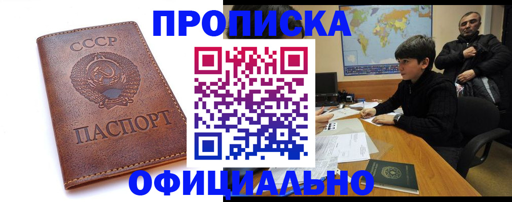 временная регистрация госуслуги в Соколе