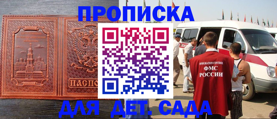 временная регистрация адрес в Соколе